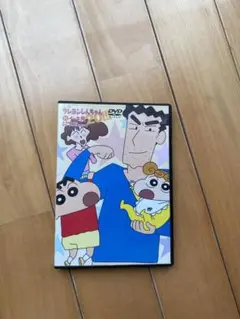 クレヨンしんちゃんDVD