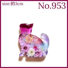 No.953　レジン ヘアゴム マグネット ピンバッジ 猫ねこカスミソウ