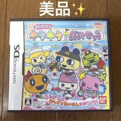 【美品】たまごっちのキラキラおみせっち DS ソフト