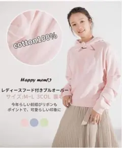 セール‼️レディース　パーカー　トレーナー　フード付き　リボン　プルオーバー