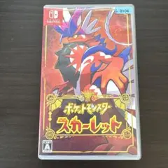 ポケットモンスター スカーレット