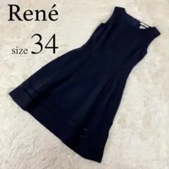 美品 ルネ ワンピース フレア Aライン ドレス 裾レース ダークネイビー 紺