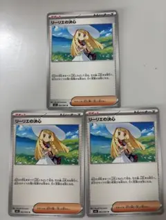ポケカ リーリエの決心 U 3枚セット メガブレイブ メガシンフォニア