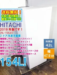 日立冷蔵庫RーFR48M5 341 - メルカリ