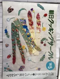新聞の付録料理冊子18冊