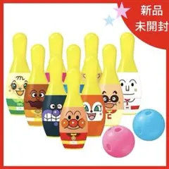 アンパンマン　ボウリング　知育玩具　 【新品・未開封】　　②