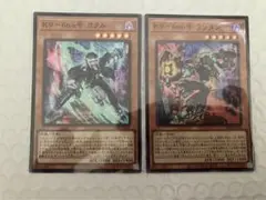 K9-66a号ヨクル　K9-66a号ランタン　セット
