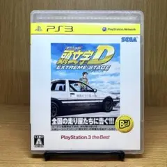 ps3 頭文字D エクストリームステージ　イニシャルd