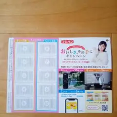 懸賞はがき