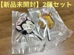 【未開封】ディズニー カラフルキャンディチャーム 2個セット
