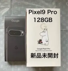 Google Pixel 9 Pro 128GB ムーミンセット黒 新品未開封