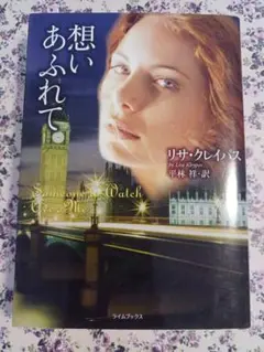 想いあふれて