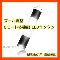 懐中電灯超強力【値下】LEDランタンミニ小型ハンディライトアウトドア防災用品