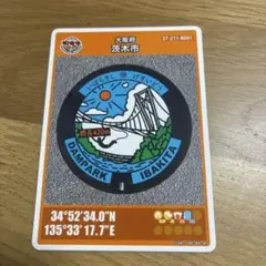 ダムパーク茨木 マンホールカード