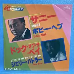 EP “ボビー・ヘブ/サニー" "ジェリー・バトラー/ドック・オブ・ザ・ベイ"