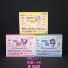 学園アイドルマスター　きゅるぽっぷん　アクリル万年カレンダー　全3種