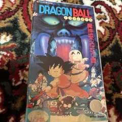 DRAGON BALL 魔神城のねむり姫 VHS