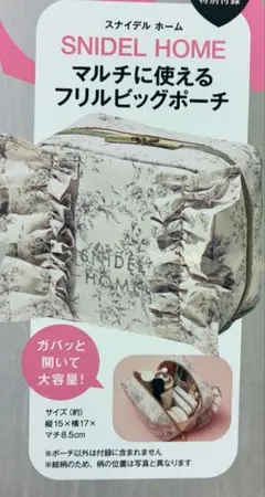 スナイデルsweet9月号付録ポーチのみ