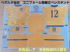 非売品未使用❗■サッカー　ベガルタ仙台　ユニフォーム型組立　ペンスタンド■匿名
