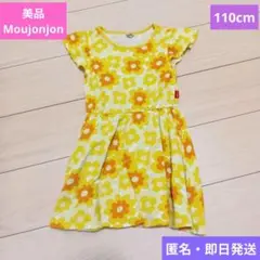 美品❤️Moujonjon❤️花柄❤️ワンピース❤️イエロー❤️110cm