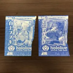 hololive カードゲーム Vジャンプ 付録 未開封 2枚セット c209