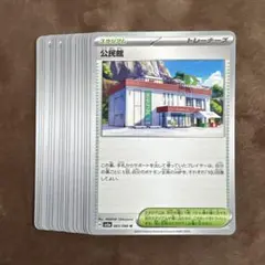 公民館 18枚