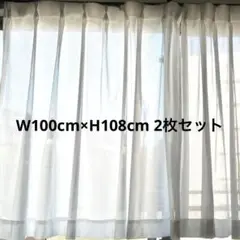 ニトリ ホワイト レースカーテン 約100cm×108cm 2枚セット