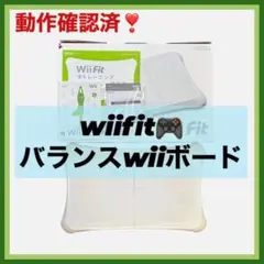 【動作確認済!!】バランスwiiボード 任天堂wii Nintendo ゲーム機
