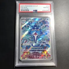 【PSA10 3連番セット】イルカマン AR＆SAR コンプリートセット PSA10 3連番セット】イルカマン AR＆SAR コンプリートセット