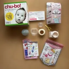 chu-bo! 哺乳瓶セット 4個入、紙パック用乳首　おまけ付