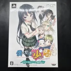 僕は友達が少ない ぽーたぶる 美少女×残念×ゲーム=超残念BOX