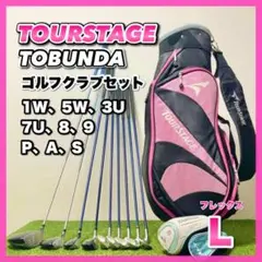 女性に大人気!ツアーステージ レディース ゴルフクラブセット 9本 初心者向け