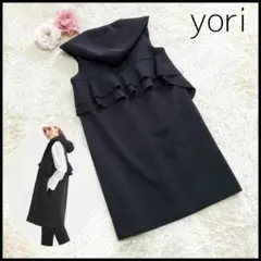 【完売品】 ヨリ ボンディング ベスト ロングジレ フリル バックデザイン 人気