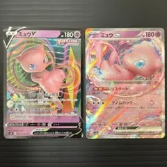 300円オークション！！♦︎ミュウV ミュウex 2枚セット♦