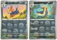 ポケモンカード2枚　ハーデリア / ムーランド　モンスターボールミラー