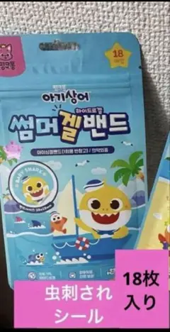 虫よけ　キャラシール 18枚入　2袋　セット　虫刺され　ベイビーシャーク　韓国