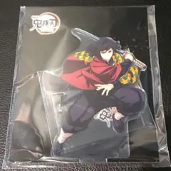 鬼滅の刃　劇場版　無限城編　 アクリルスタンド　 冨岡義勇 未開封新品