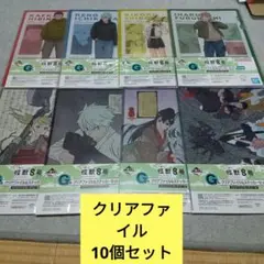 一番くじ　怪獣８号　Ｇ賞　クリアファイル　10個セット
