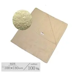マルチ タオルケット ベージュ 綿100% タオルケット 100×180cm