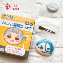 新品【あんさんぶるスターズ】HiMERUおまんじゅう前髪クリップ/あんスタ