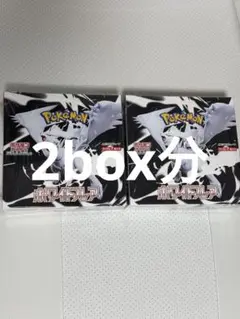 White flare 2box分