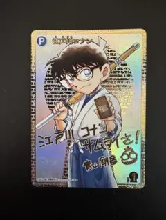 名探偵コナンTCG 江戸川コナン SEC