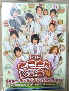 2025年最新】s.s.d.s 診察会の人気アイテム - メルカリ