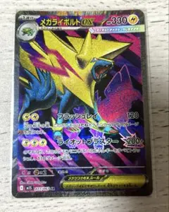 メガシンフォニア メガライボルトex SR