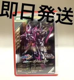ガンバレジェンズ　ヴァルバラド　 【即日発送】【ローダー入り発送】