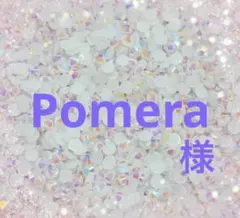 専用