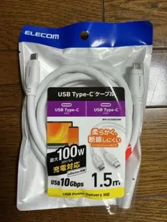 【転送最大10G】エレコム タイプCケーブル1.5mMPA-CC1GSM15WH