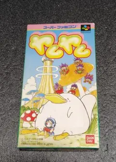 SFC ヤムヤム 箱・説明書付き