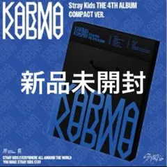 【新品未開封】Stray Kids KARMA COMPACT VER.
