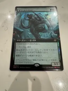 mtg 逆上したベイロス 拡張foil